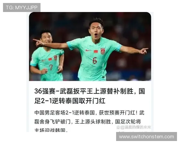 2026年中国队晋级世界杯的可能性及提升竞争力的建议