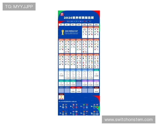 2026年世界杯荷兰瑞典比赛赛程公布及下载链接全攻略