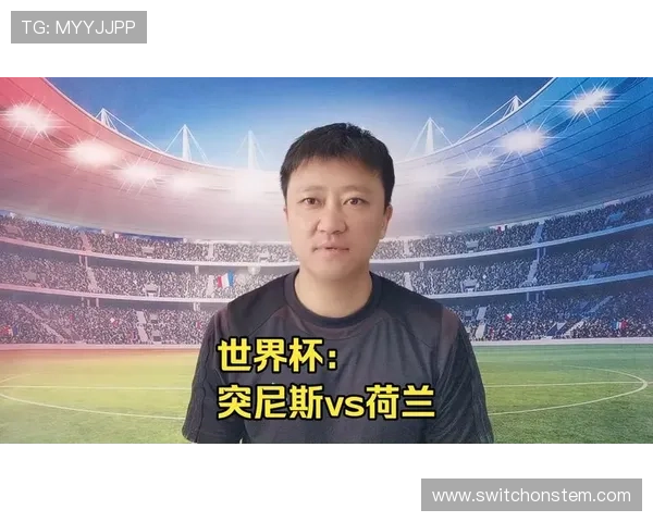 世界杯突尼斯荷兰比赛前教练如何制定战术以应对对手挑战